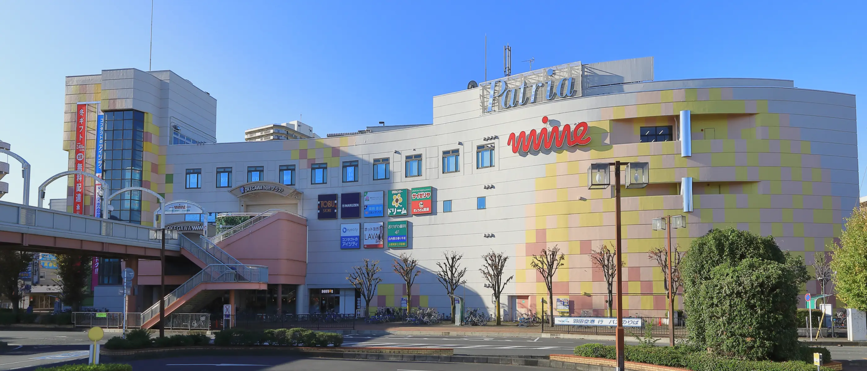 おけがわマインについて