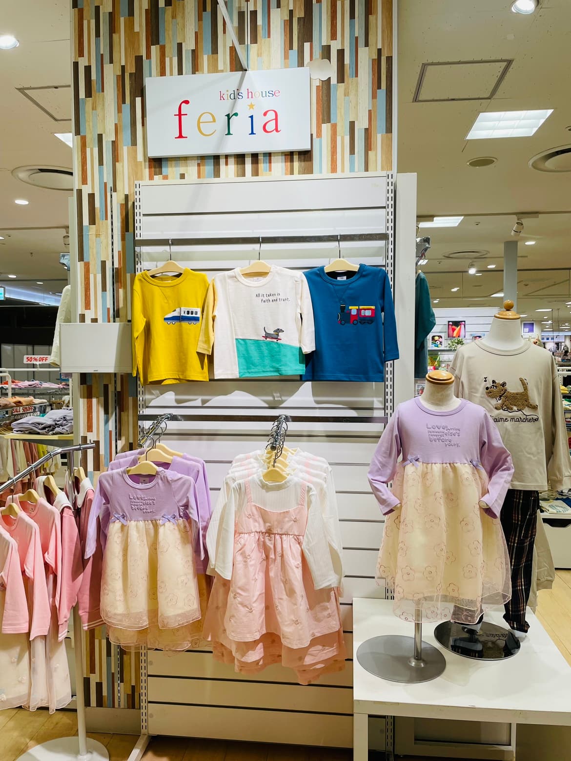 キッズハウスフェリア