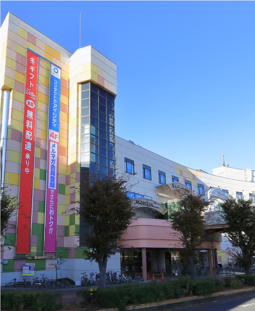 おけがわマイン