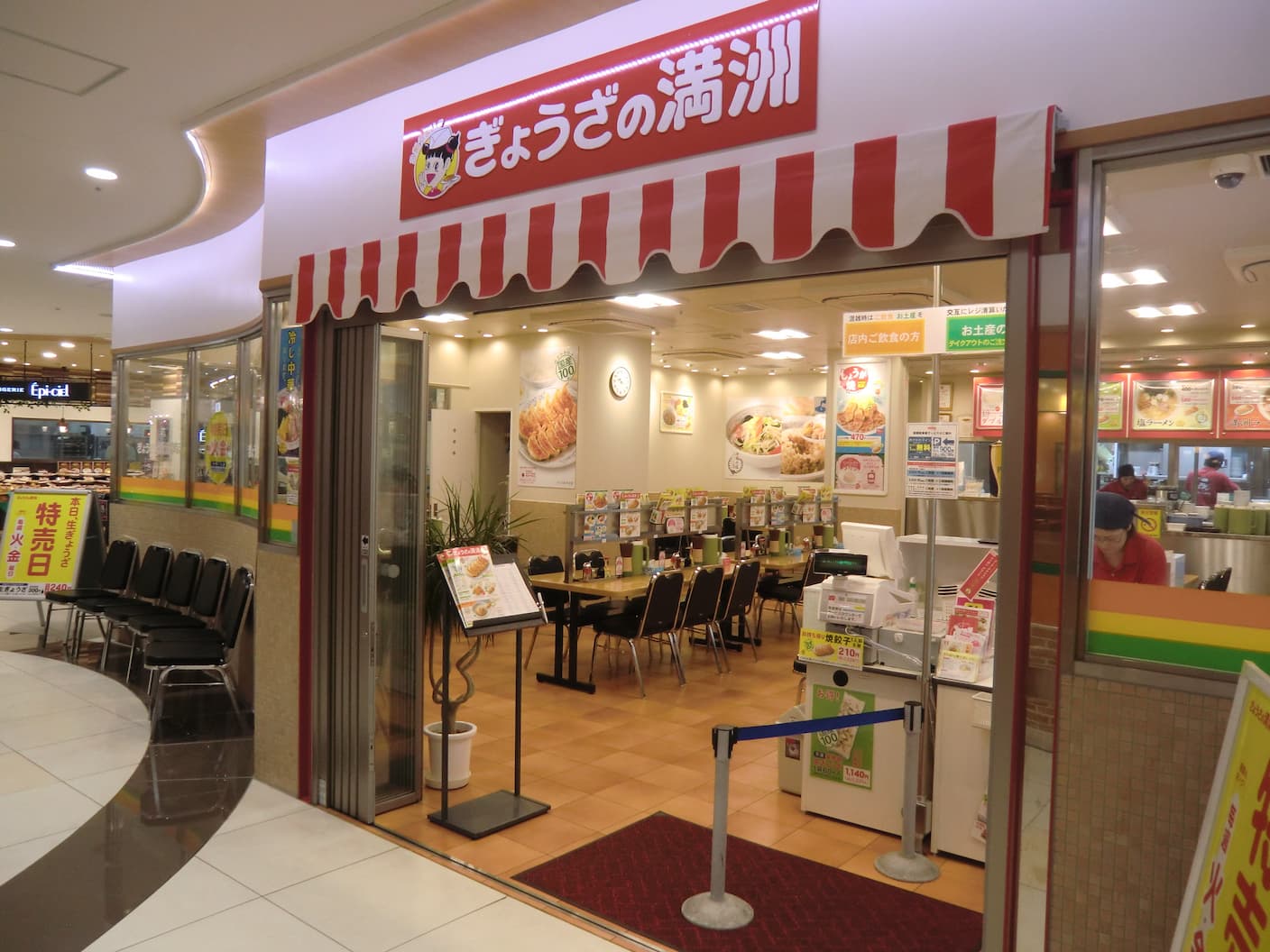 ぎょうざの満洲