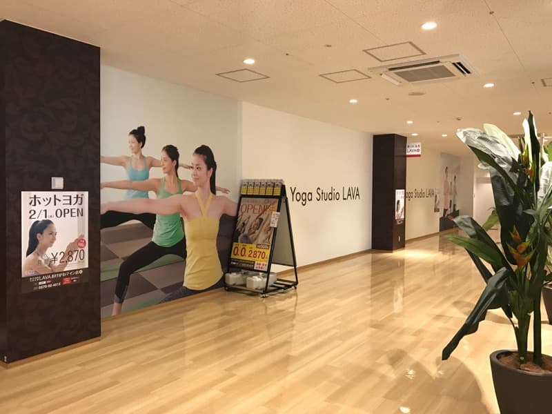 ホットヨガスタジオ LAVA