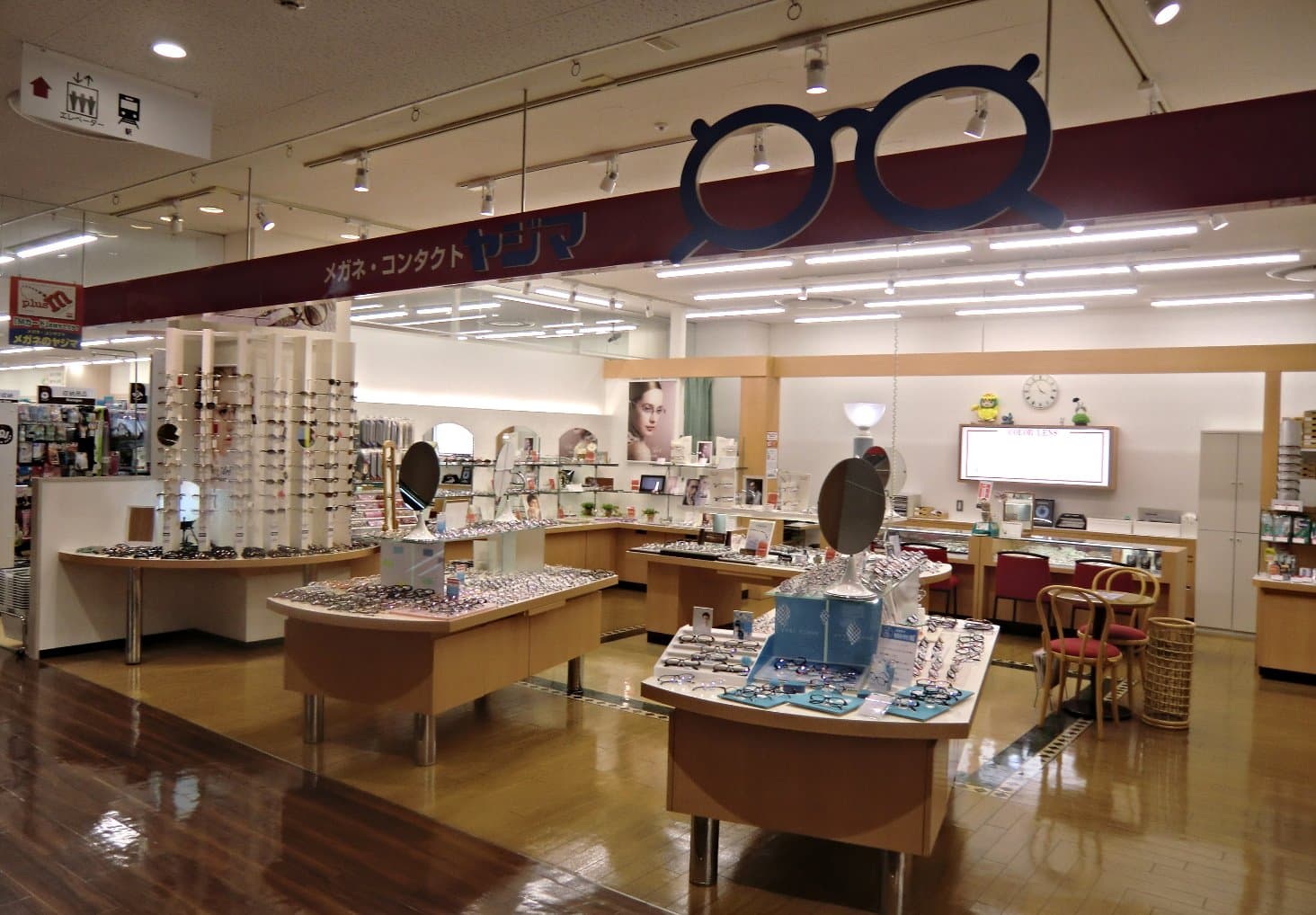 メガネのヤジマ