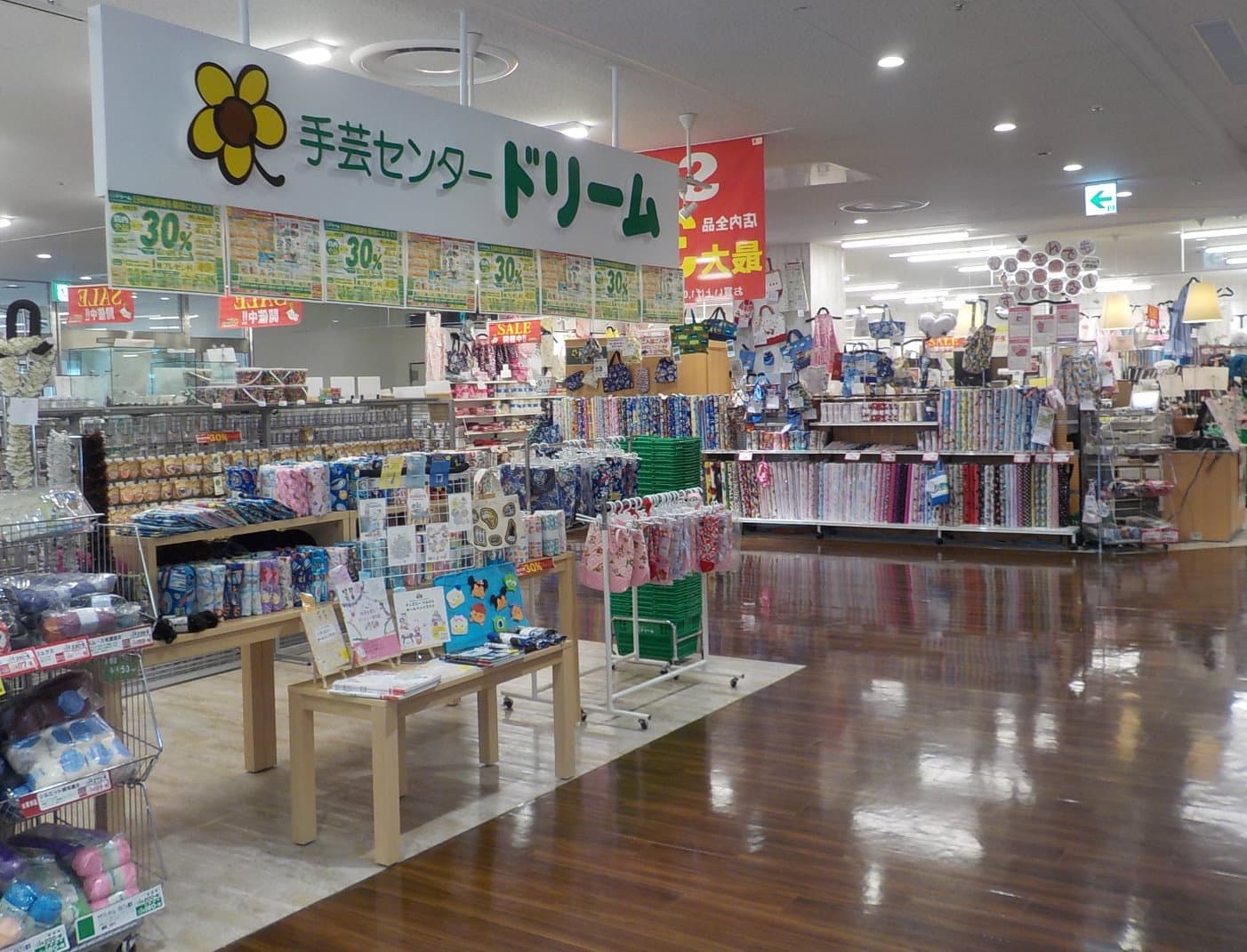 手芸センタードリーム