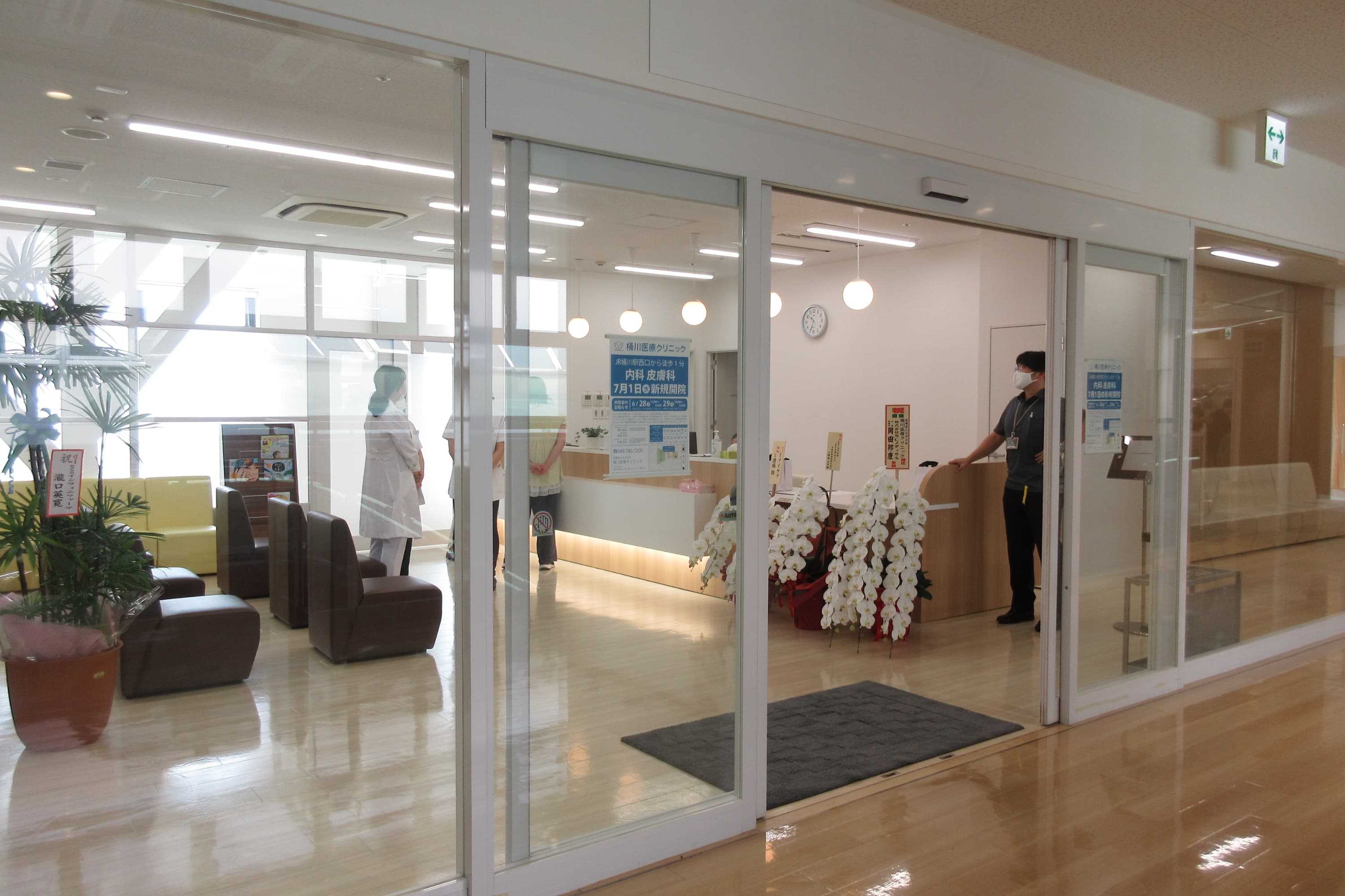 桶川医療クリニック