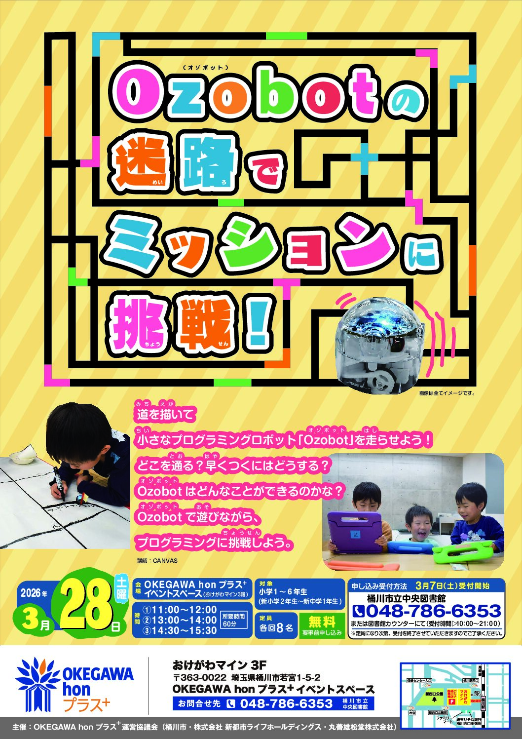 Ozobotの迷路でミッションに挑戦！