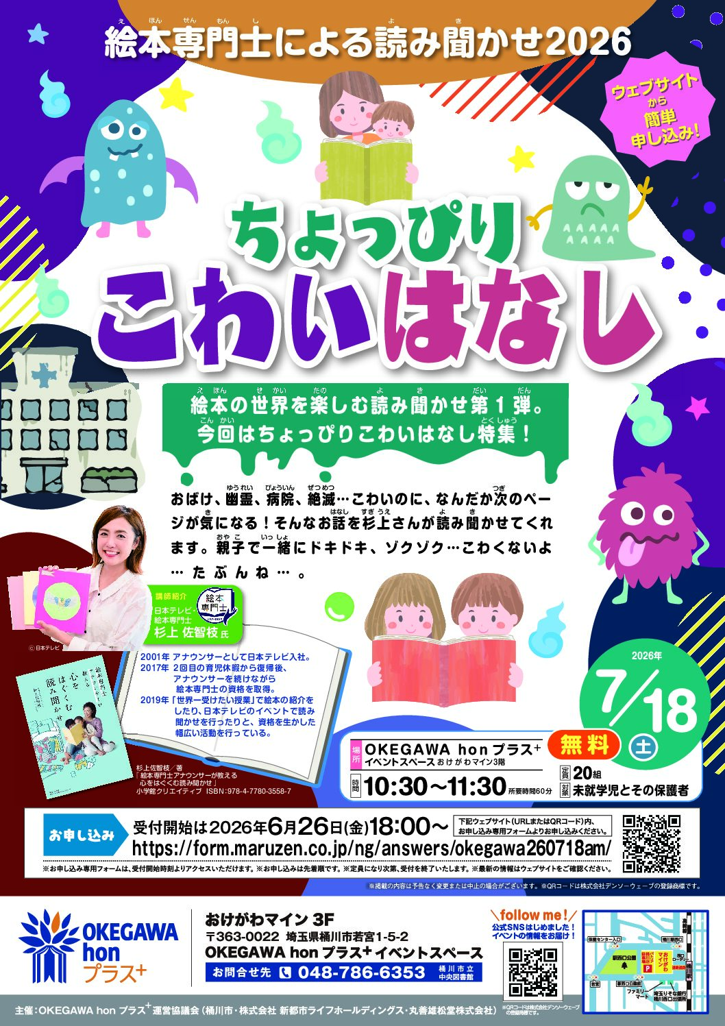 ちょっぴりこわいはなし